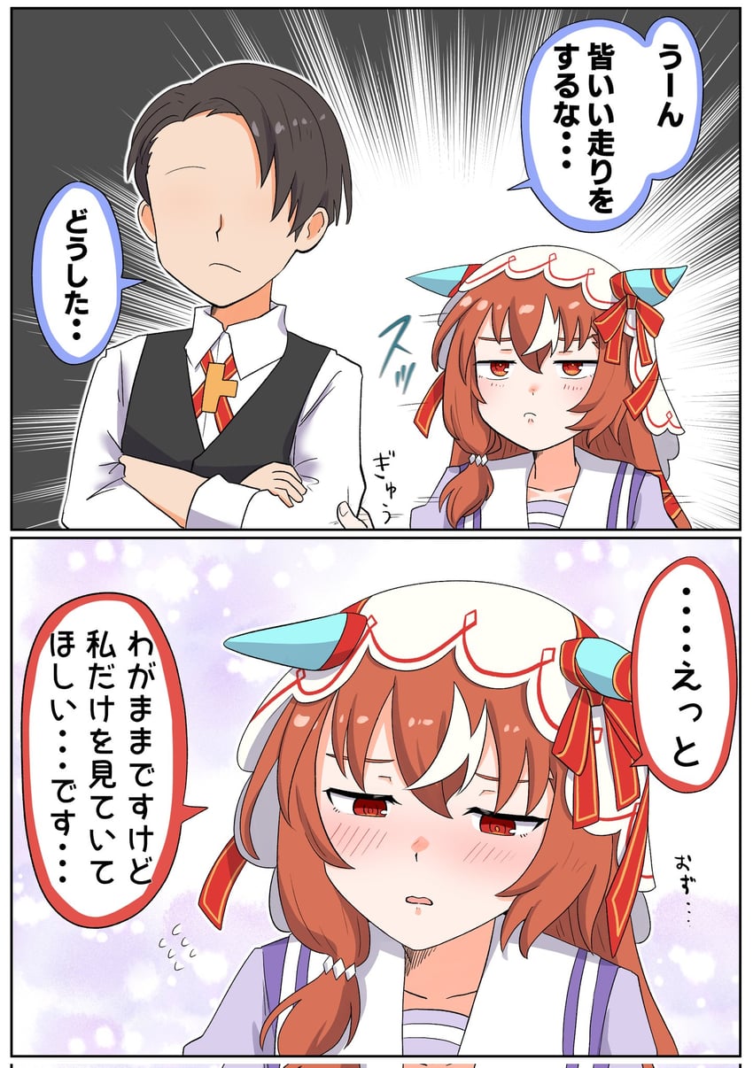 trainer and still in love (umamusume) drawn by matsuba_mattsu