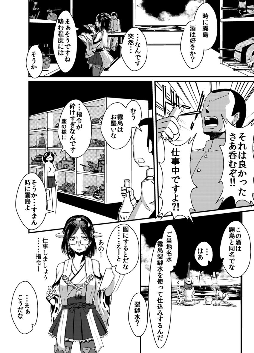 admiral, kirishima, kiso, and tama (kantai collection) drawn by thana