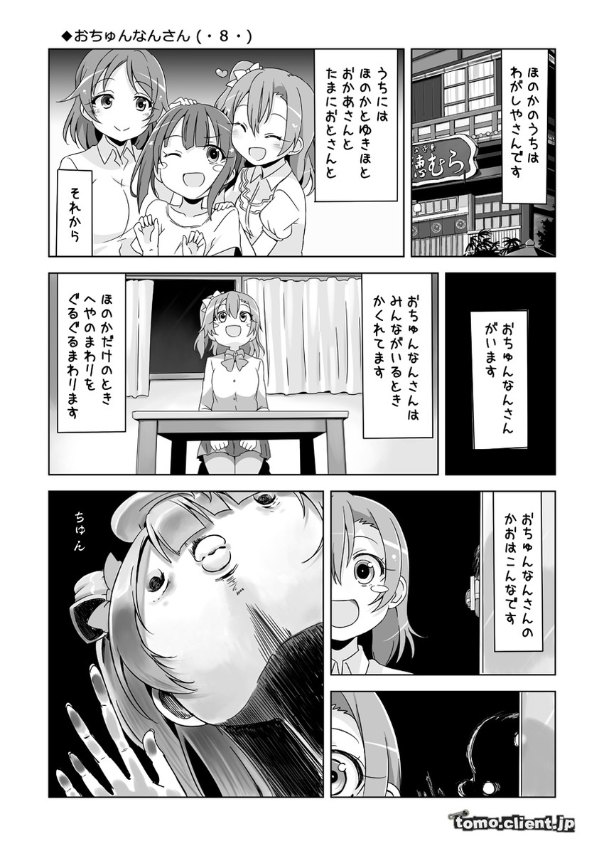 minami kotori, kosaka honoka, kosaka yukiho, and kosaka honoka's mother (love live! and 1 more) drawn by kitahara_tomoe_(kitahara_koubou)