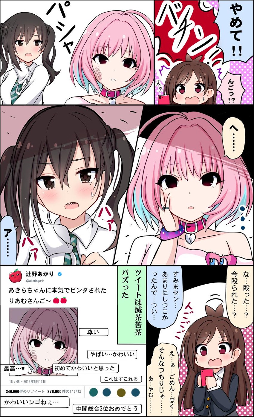 yumemi riamu, sunazuka akira, tsujino akari, and ringorou (idolmaster and 1 more) drawn by shineka