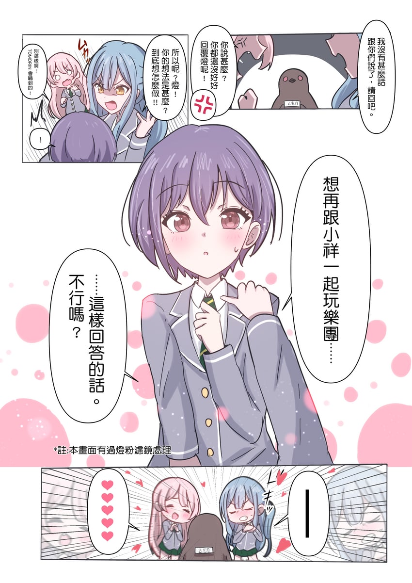 chihaya anon, togawa sakiko, and takamatsu tomori (bang dream! and 1 more) drawn by giorgio_(yo_sumire_sola1)