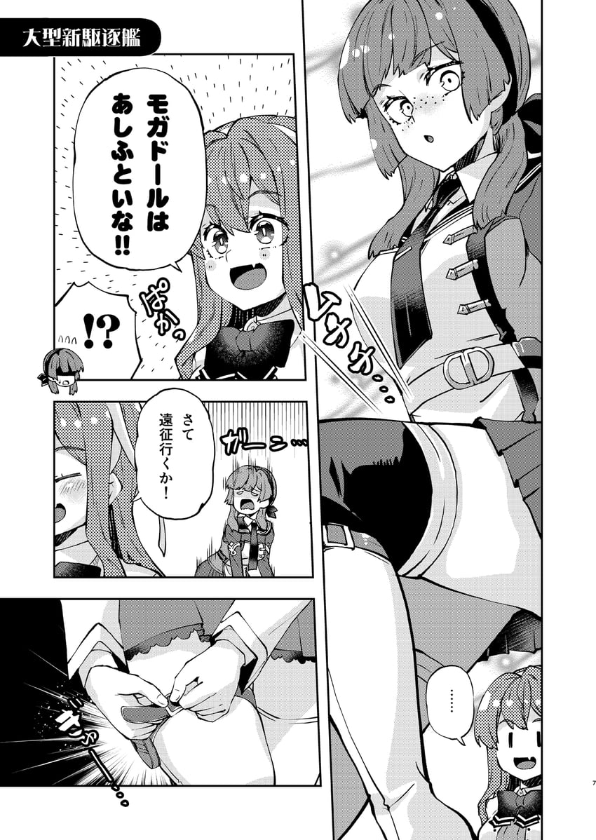 naganami, naganami kai ni, and mogador (kantai collection and 1 more) drawn by imu_sanjo