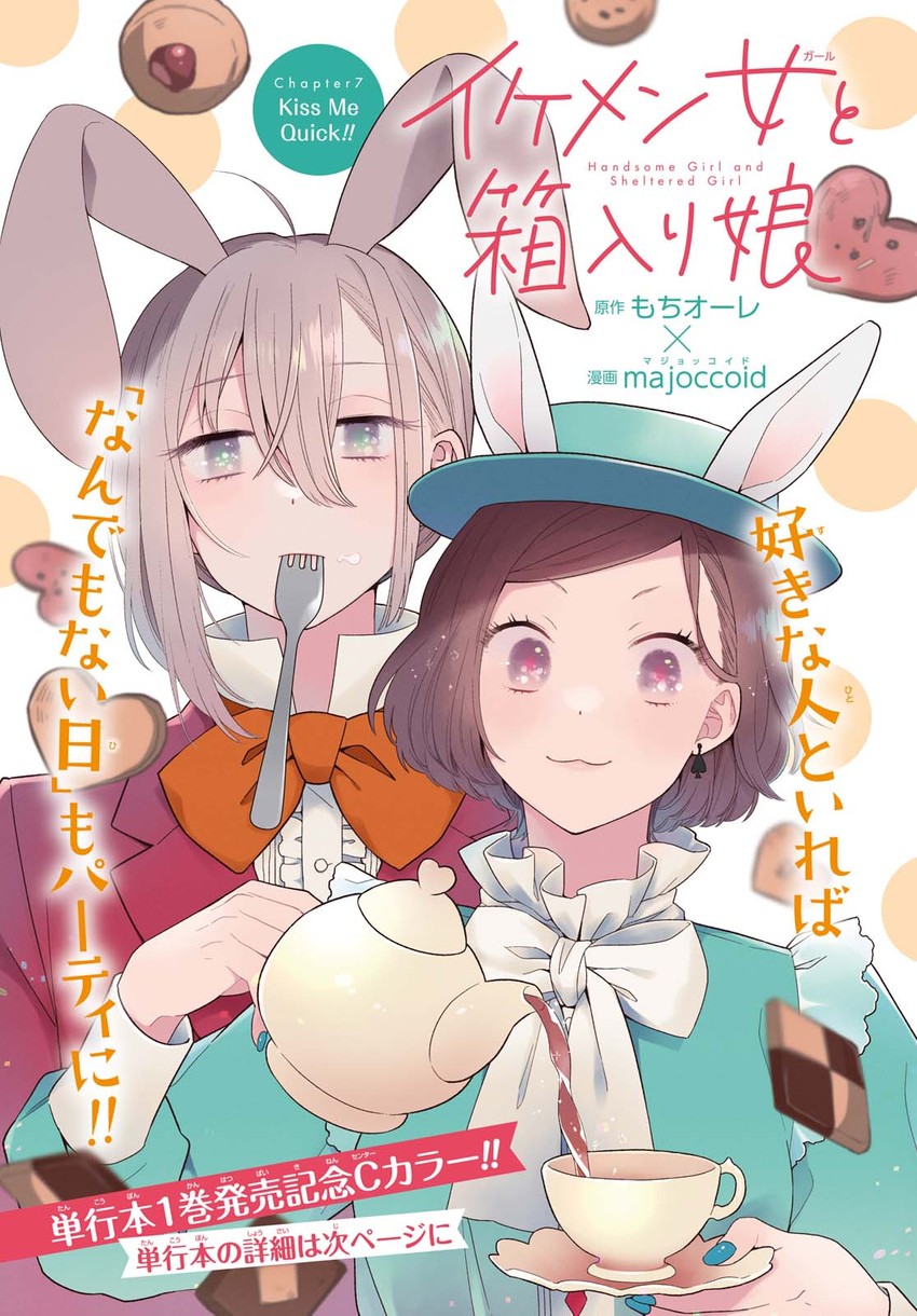 mad hatter, kanda mizuki, ookuma satomi, and march hare (alice's adventures in wonderland and 1 more) drawn by majoccoid and mochi_au_lait