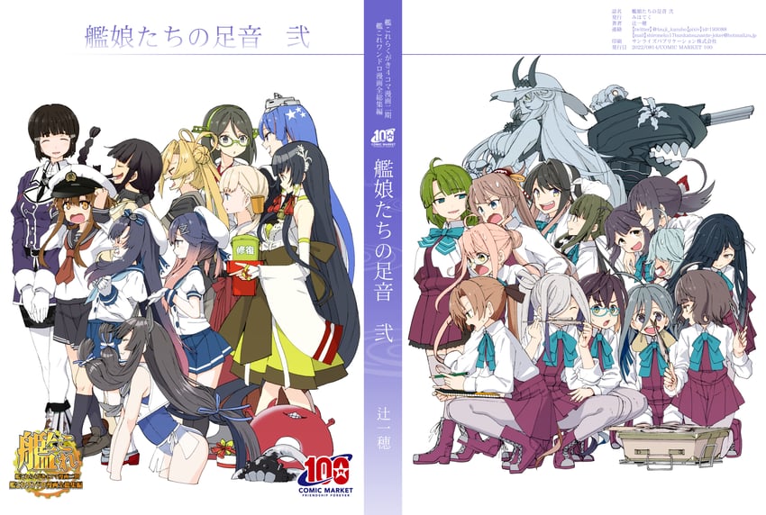 inazuma, kitakami, kirishima, naganami, akigumo, and 31 more (kantai collection and 1 more) drawn by tsuji_kazuho