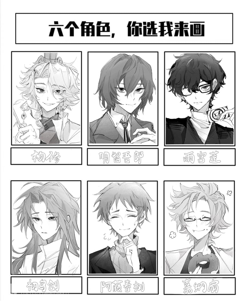 hatsutori hajime, amamiya ren, atou haruki, kanou aogu, akechi gorou, and 1 more (persona and 3 more) drawn by danbu24059
