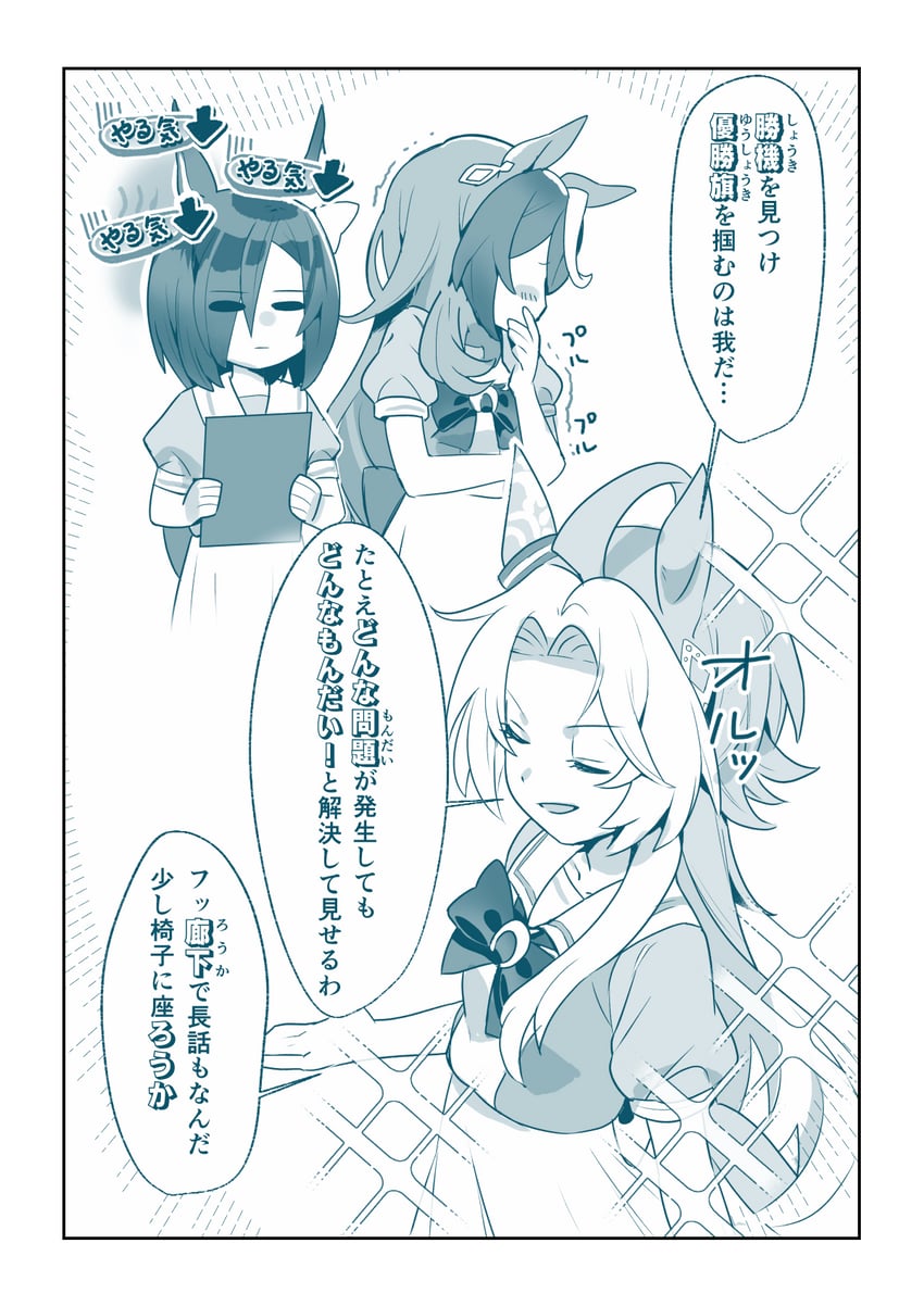 symboli rudolf, air groove, and orfevre (umamusume) drawn by kafuki_fuka