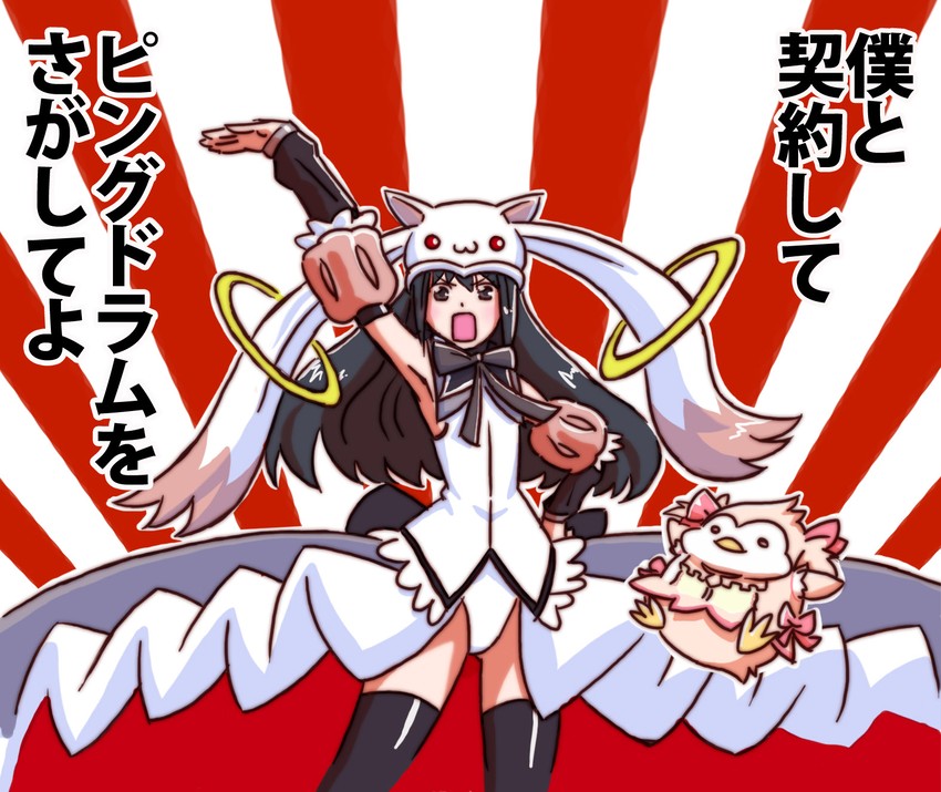 akemi homura, kaname madoka, kyubey, and princess of the crystal (mahou shoujo madoka magica and 1 more) drawn by chaki_(teasets)