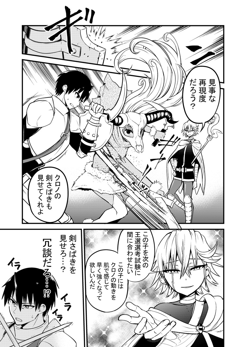 chrono, shigarami, and honey glatzel (original) drawn by chiruto