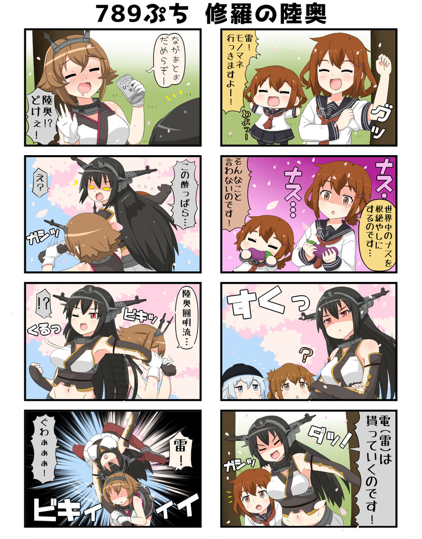 hibiki, inazuma, ikazuchi, nagato, mutsu, and 1 more (kantai collection) drawn by yuureidoushi_(yuurei6214)