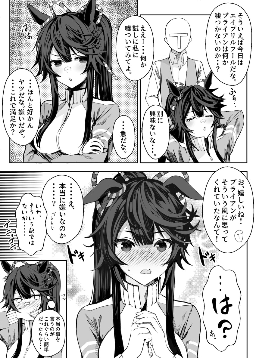 trainer, t-head trainer, and narita brian (umamusume) drawn by touya_kotonari