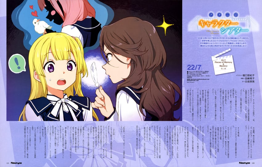 fujima sakura, kamiki mikami, and orihara sumika (22/7 and 1 more) drawn by horiguchi_yukiko