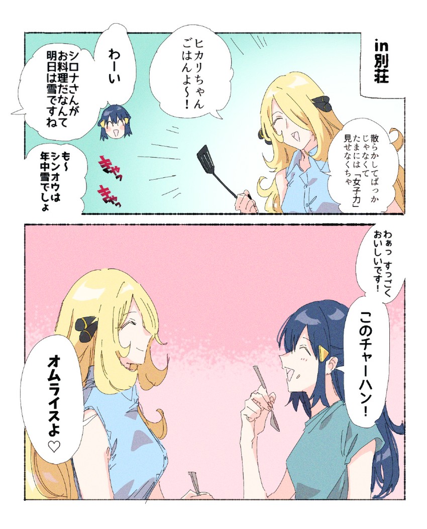 dawn and cynthia (pokemon and 1 more) drawn by mope
