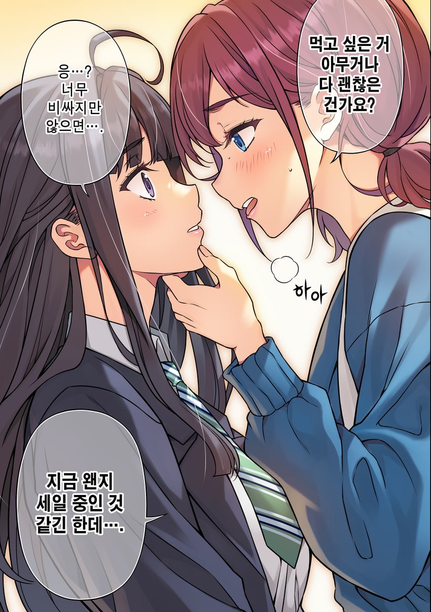 iseri nina and awa subaru (girls band cry) drawn by moonzero_(cdggam)