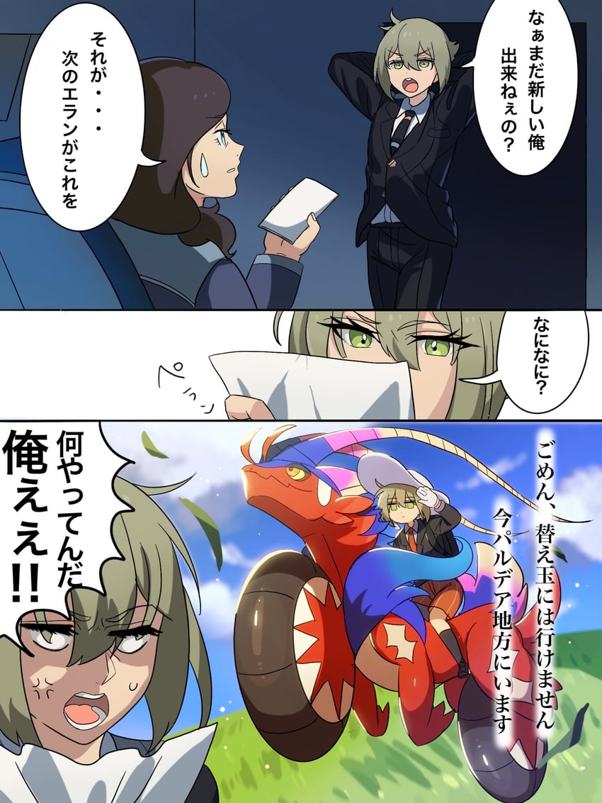 koraidon, elan ceres, and belmeria winston (pokemon and 3 more) drawn by chianago