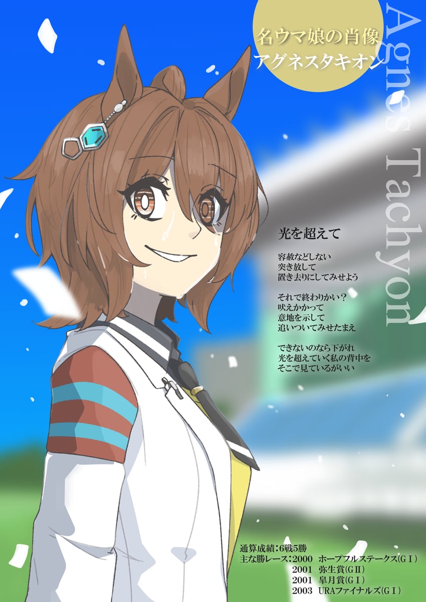 agnes tachyon (umamusume and 1 more) drawn by kopperion