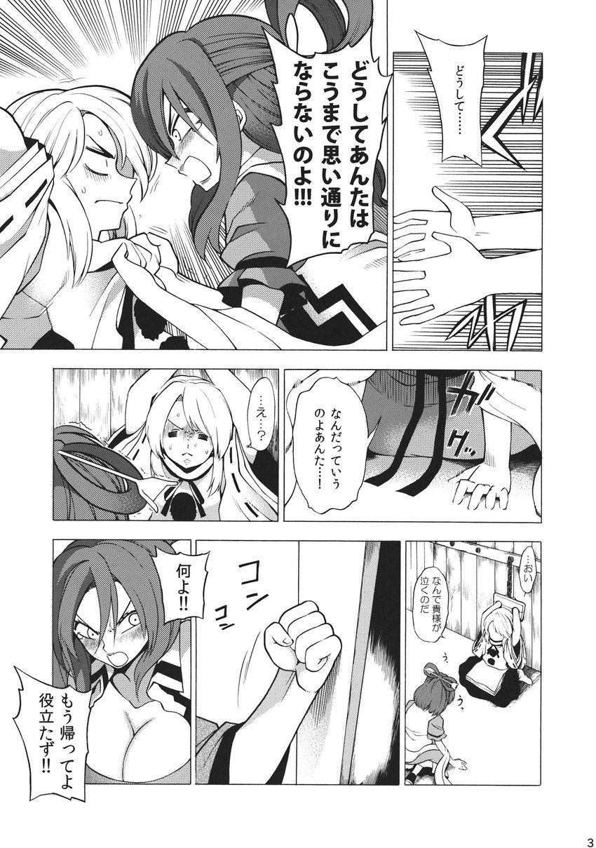 mononobe no futo and kaku seiga (touhou) drawn by fuantei