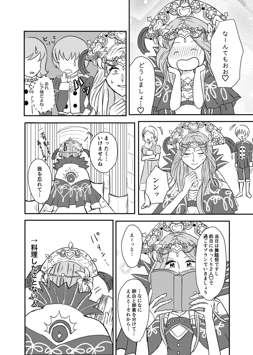 rhea (fire emblem and 1 more) drawn by shirokonomori