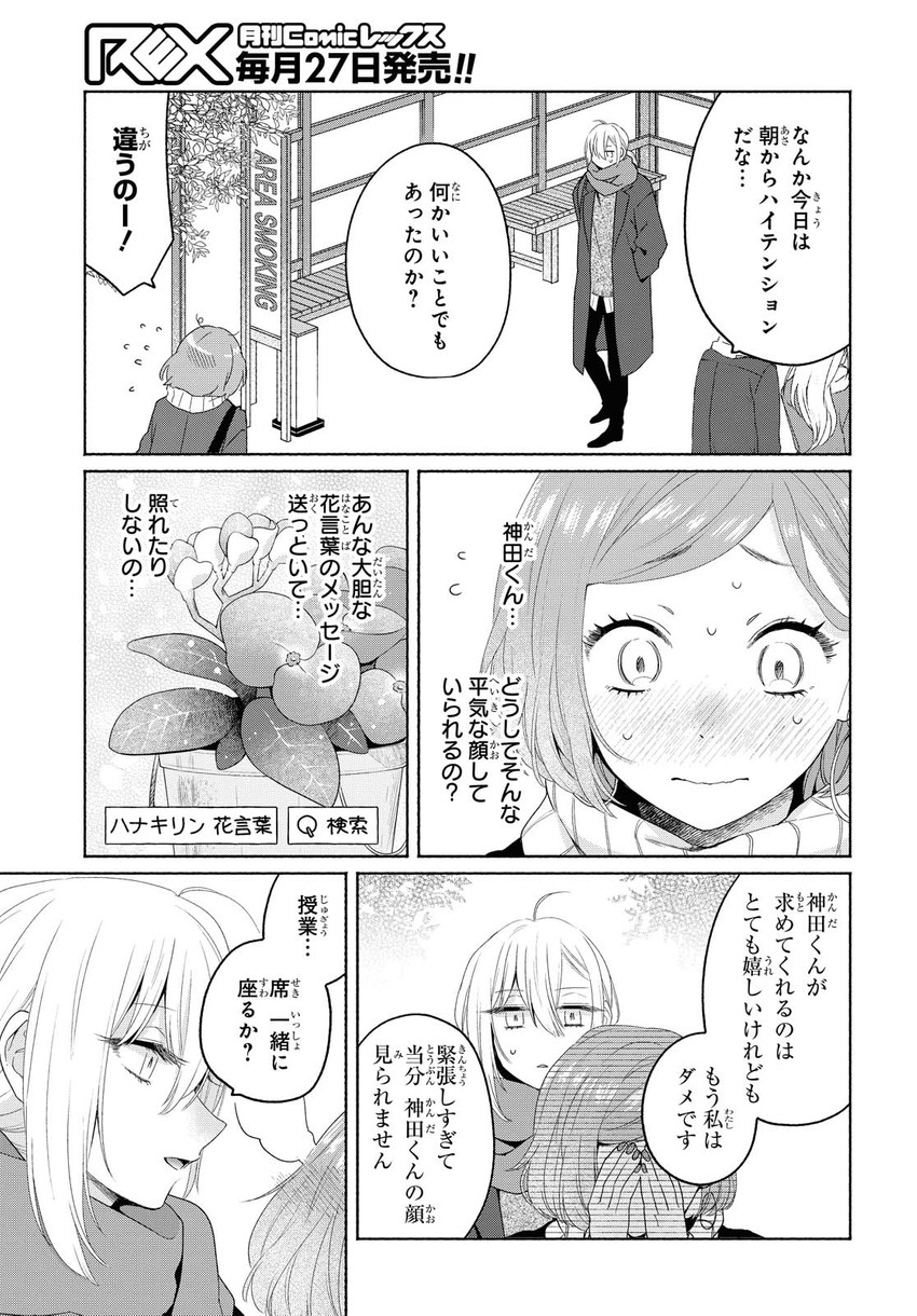 kanda mizuki and ookuma satomi (ikemen onna to hakoiri musume) drawn by majoccoid and mochi_au_lait