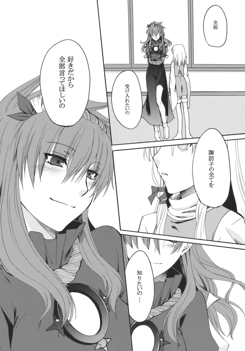 moriya suwako and yasaka kanako (touhou) drawn by ogera_okera