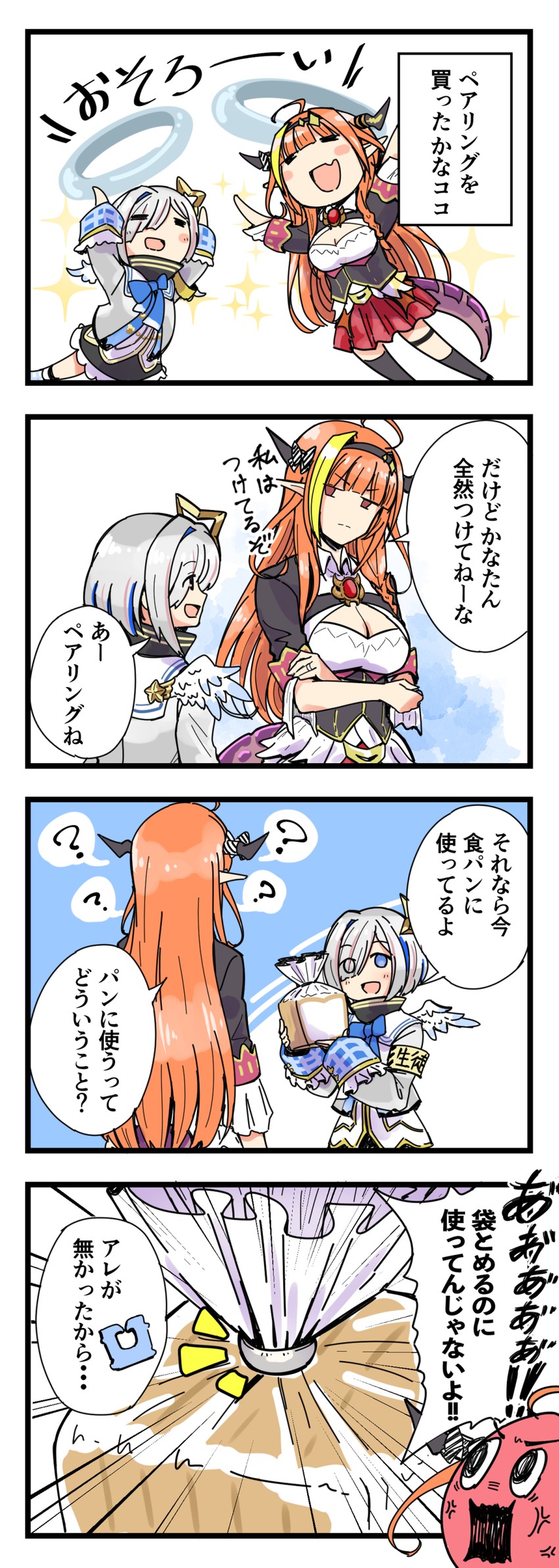 amane kanata and kiryu coco (hololive) drawn by isarai_kanara