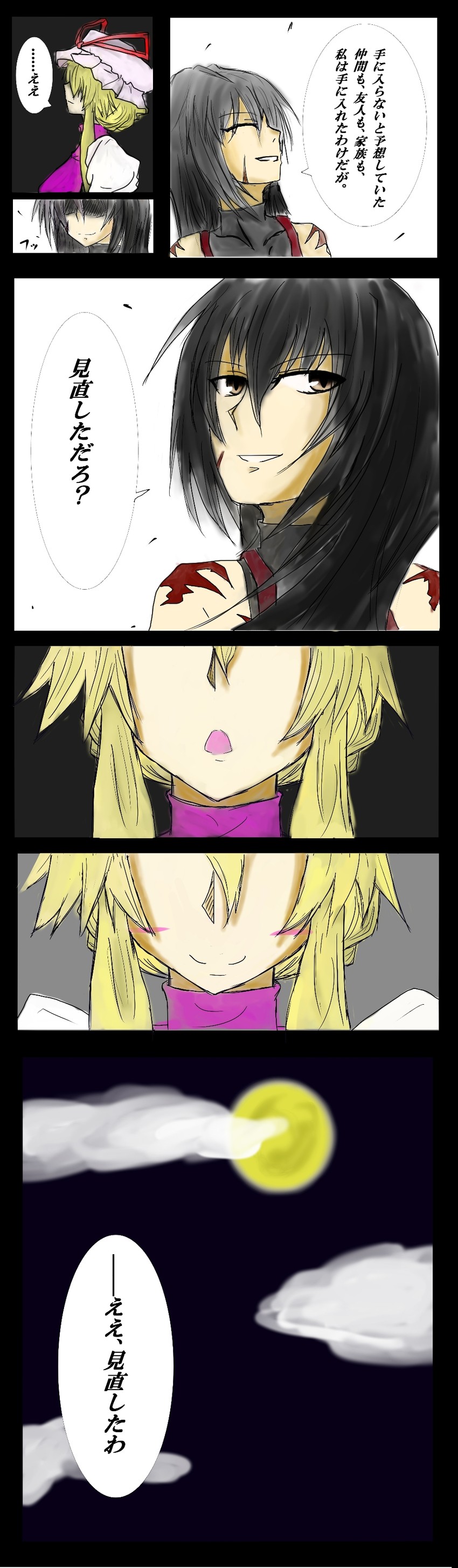 yakumo yukari and sendai hakurei no miko (original and 2 more) drawn by akut_(alacalis)