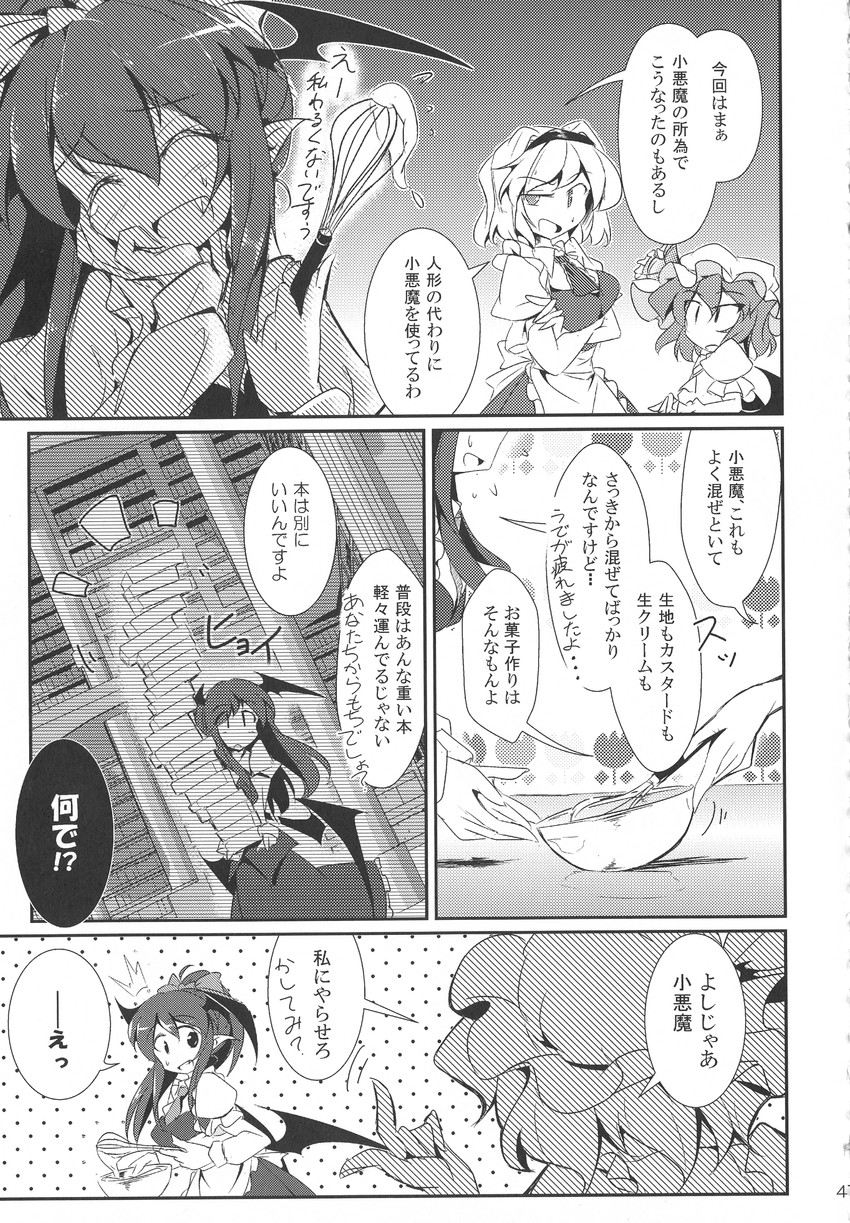 remilia scarlet, alice margatroid, and koakuma (touhou) drawn by fumitsuki_(minaduki_6)