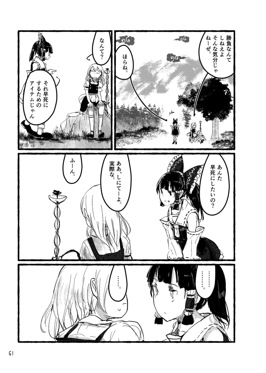 hakurei reimu and kirisame marisa (touhou) drawn by ashiyama_yoshinori