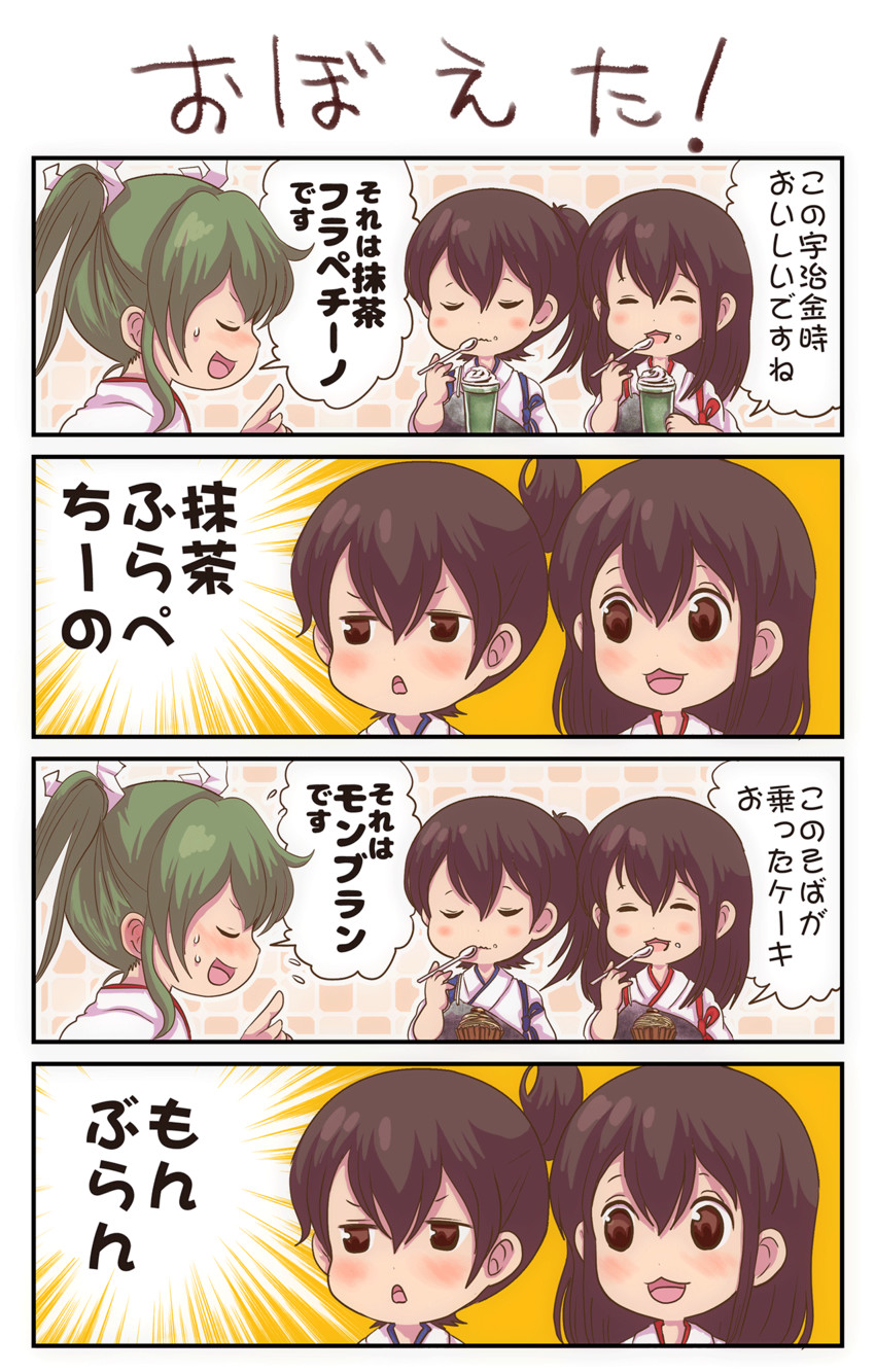 kaga, akagi, and zuikaku (kantai collection) drawn by pako_(pousse-cafe)
