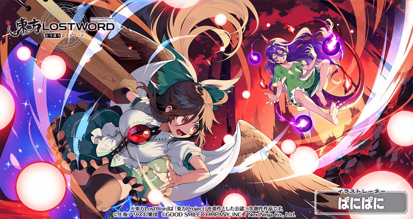 reiuji utsuho and tenkajin chiyari (touhou and 1 more) drawn by iroyopon