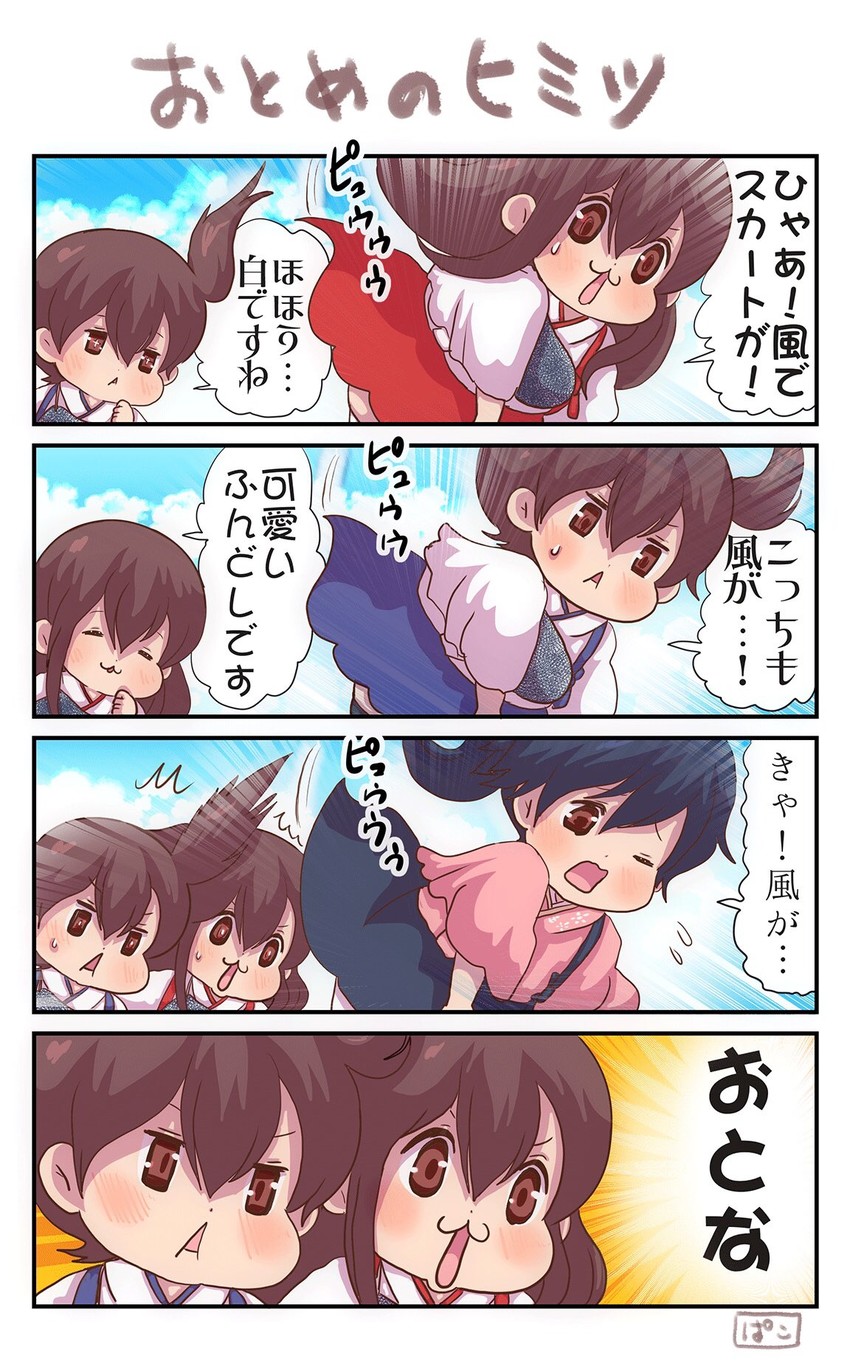 kaga, akagi, and houshou (kantai collection) drawn by pako_(pousse-cafe)