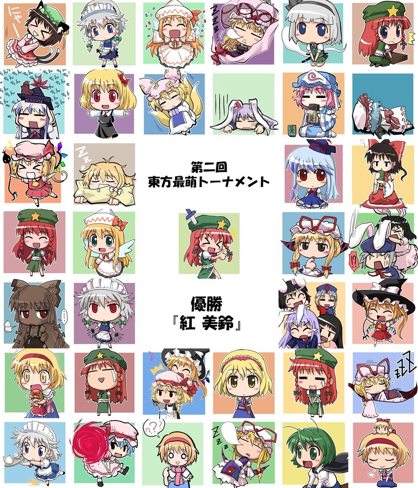 hakurei reimu, kirisame marisa, remilia scarlet, flandre scarlet, izayoi sakuya, and 18 more (touhou) drawn by haniwa_(leaf_garden)