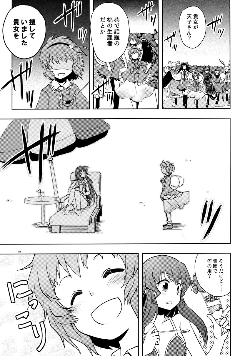 konpaku youmu, reisen udongein inaba, komeiji satori, kaenbyou rin, reiuji utsuho, and 2 more (touhou) drawn by mikagami_hiyori