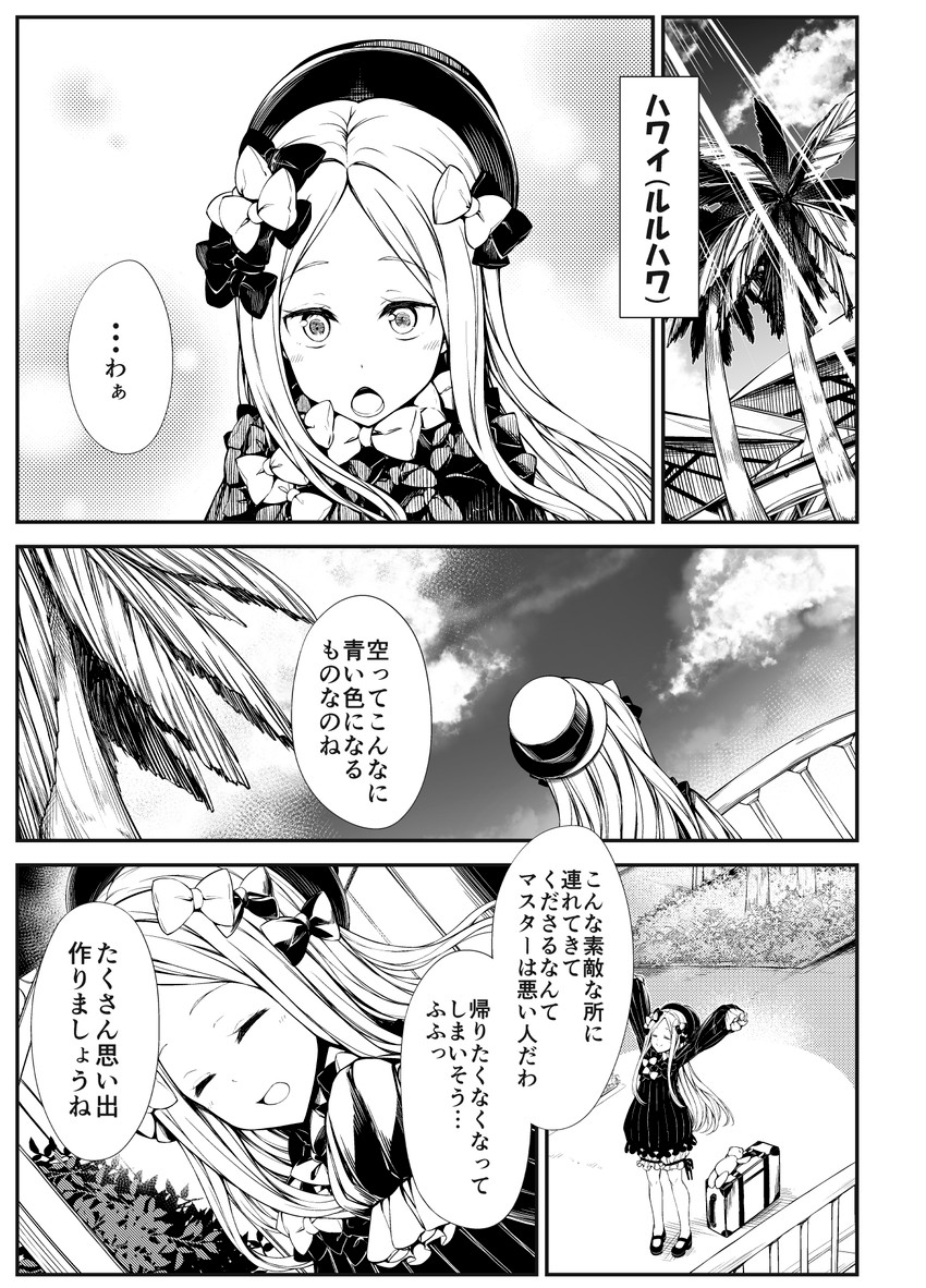 abigail williams (fate and 1 more) drawn by teruui