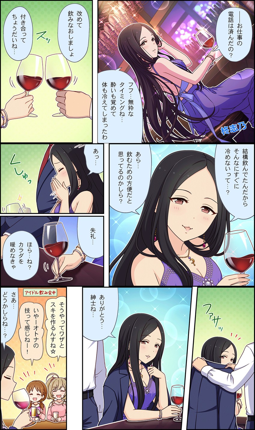 producer, sato shin, katagiri sanae, and hiiragi shino (idolmaster and 3 more)