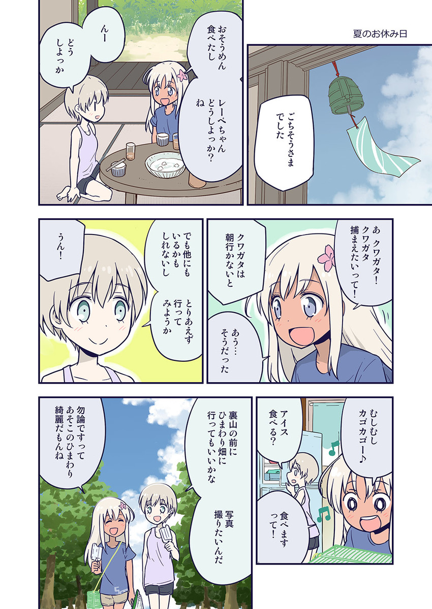 ro-500 and z1 leberecht maass (kantai collection) drawn by harunatsu_akito