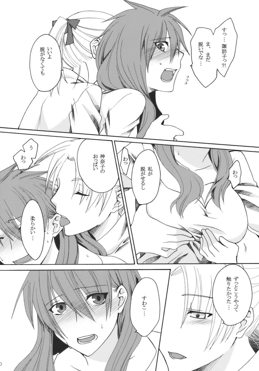 moriya suwako and yasaka kanako (touhou) drawn by ogera_okera