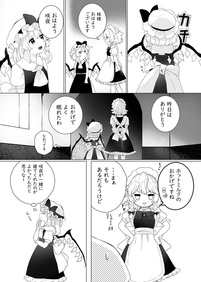 remilia scarlet and flandre scarlet (touhou and 1 more) drawn by niseneko_(mofumofu_ga_ienai)