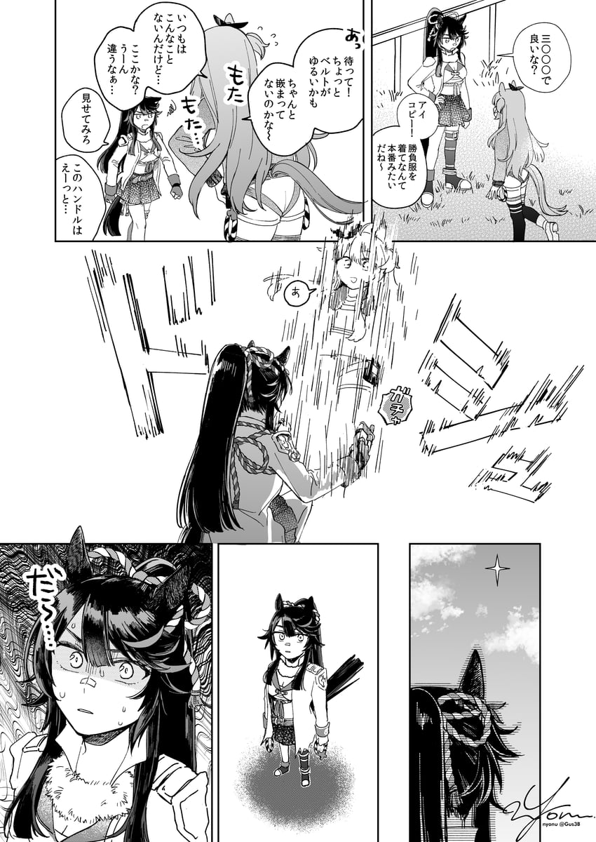 mayano top gun and narita brian (umamusume) drawn by yonu_(yonurime)