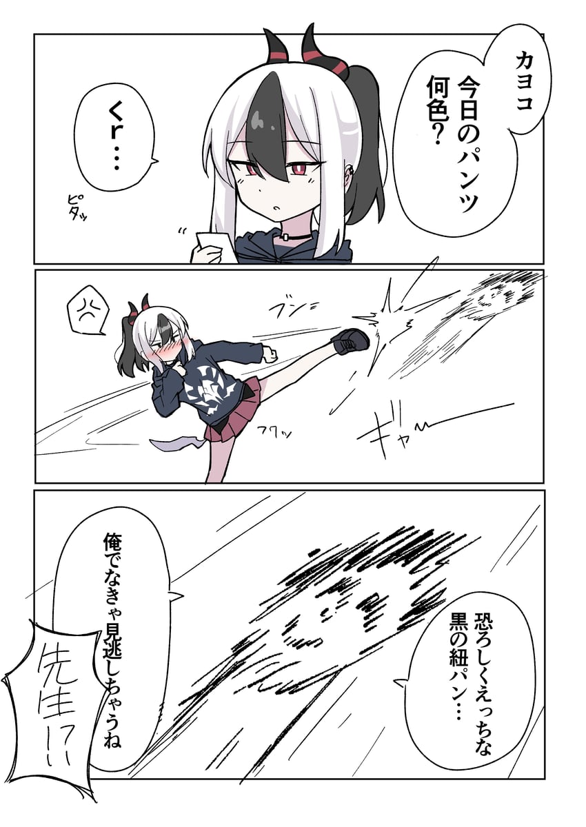 sensei, doodle sensei, and kayoko (blue archive) drawn by nyanzai-sensei