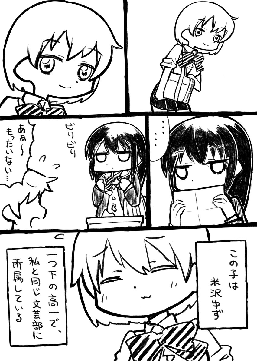 koube shio (original and 1 more) drawn by rifyu