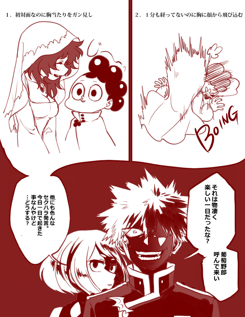 midoriya izuku, bakugou katsuki, uraraka ochaco, and mineta minoru (boku no hero academia) drawn by silver_(silverstar)