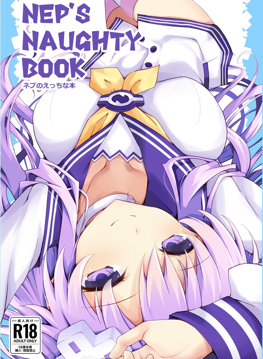nepgear (neptune and 1 more) drawn by iwashi_dorobou_-r-