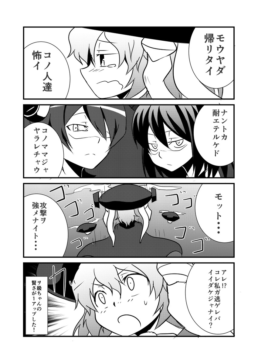 tenryuu, yamashiro, and wo-class aircraft carrier (kantai collection) drawn by ha_akabouzu