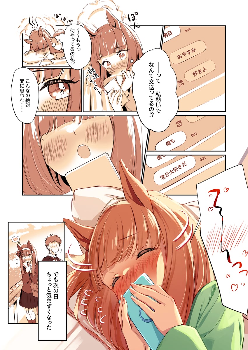 silence suzuka (original and 1 more) drawn by saboten_mushi