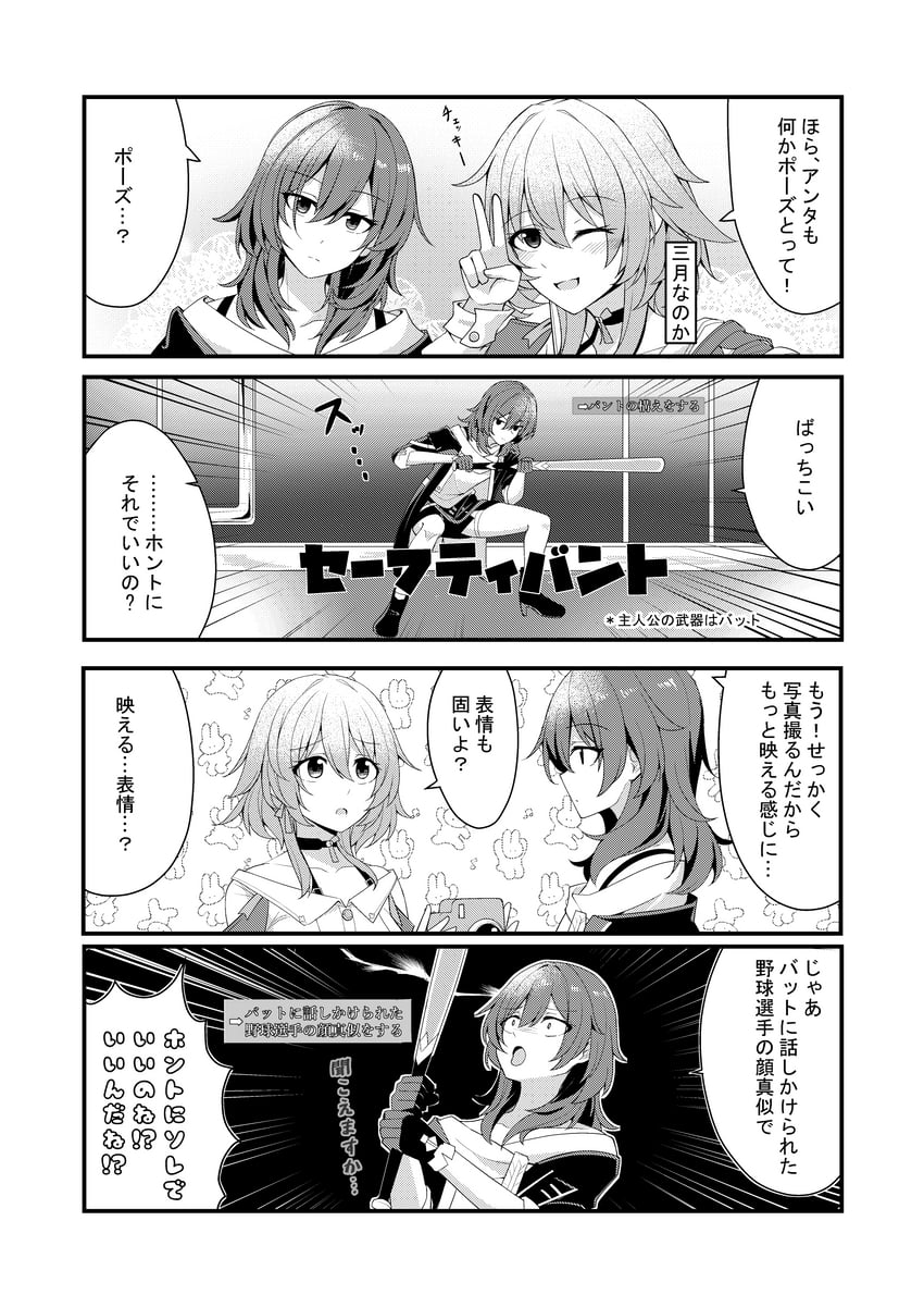 trailblazer, stelle, and march 7th (honkai and 1 more) drawn by wataru_(nextlevel)