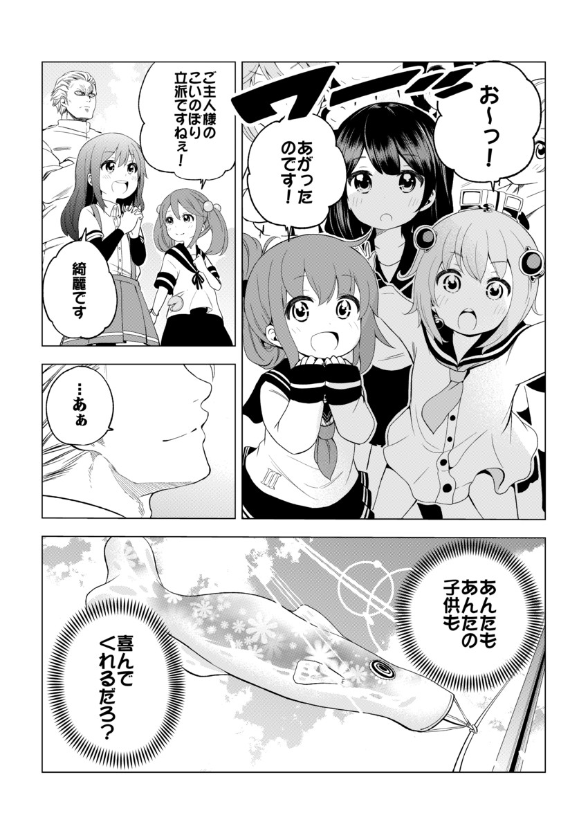 admiral, inazuma, ushio, yukikaze, asashio, and 1 more (kantai collection) drawn by soborou