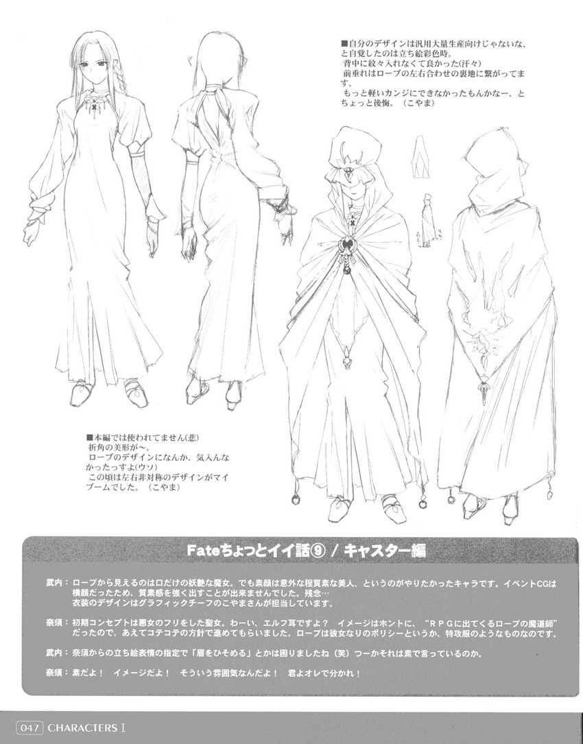 medea (fate and 1 more) drawn by koyama_hirokazu