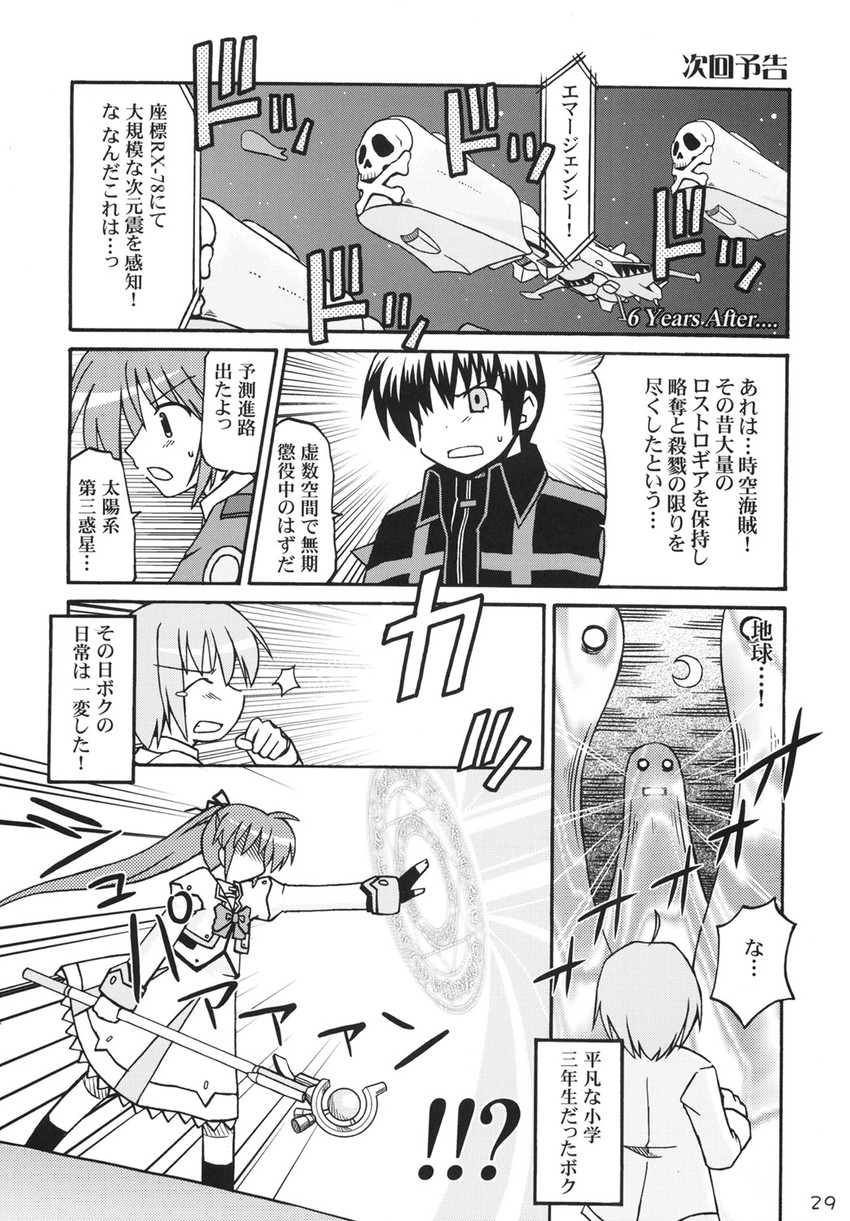 takamachi nanoha, raising heart, yuuno scrya, chrono harlaown, and amy limietta (lyrical nanoha and 2 more) drawn by nekotoufu
