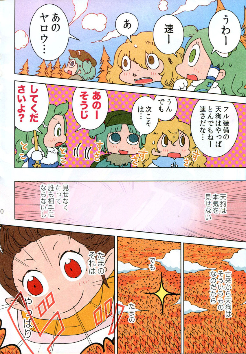 kirisame marisa, kochiya sanae, shameimaru aya, and kawashiro nitori (touhou) drawn by karaagetarou
