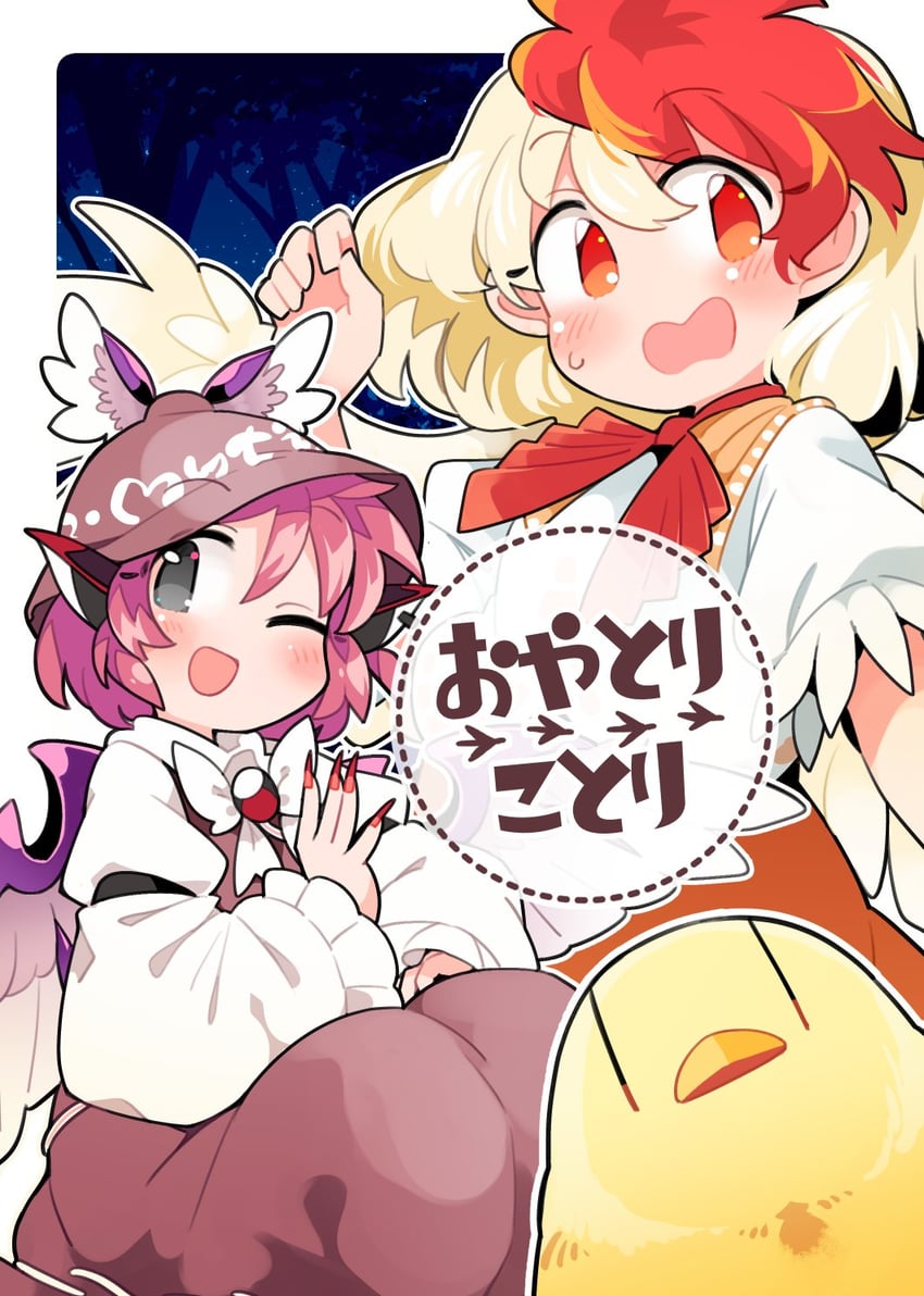 mystia lorelei and niwatari kutaka (touhou) drawn by ini_(inunabe00)